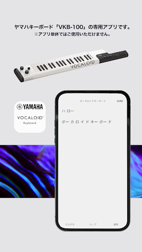 VOCALOID Keyboard ПК