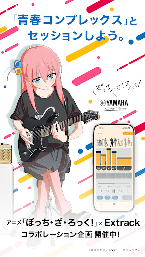 ヤマハ Extrack：楽器の耳コピ。楽器抽出・コード進行 PC版