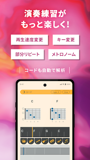 ヤマハ Extrack：楽器の耳コピ。楽器抽出・コード進行 PC版