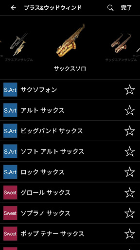 スマートピアニスト PC版