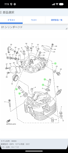 YAMAHA Parts Catalogue PC