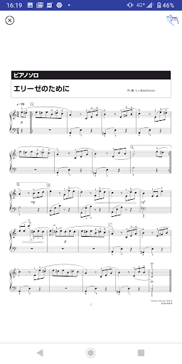 playo（プレイオー）楽譜Viewer PC版