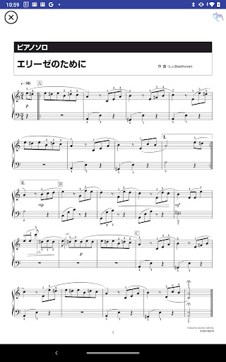 playo（プレイオー）楽譜Viewer PC版