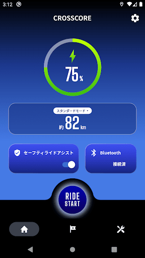 YAMAHA e-Bike Link PC