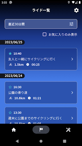 YAMAHA e-Bike Link PC