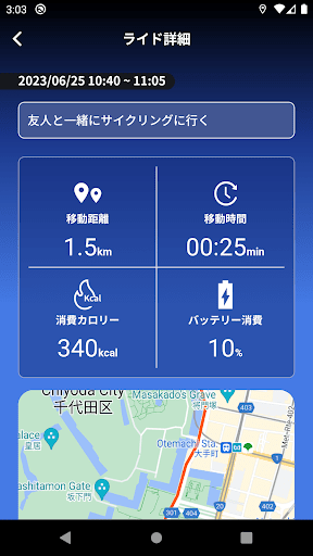 YAMAHA e-Bike Link PC