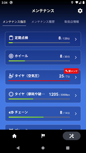 YAMAHA e-Bike Link PC