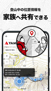 YAMAP / ヤマップ | シェアNo.1登山GPSアプリ PC版