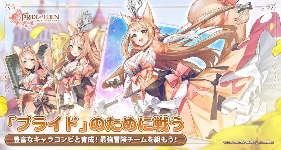 レッド：プライドオブエデン（先行プレイ） PC版