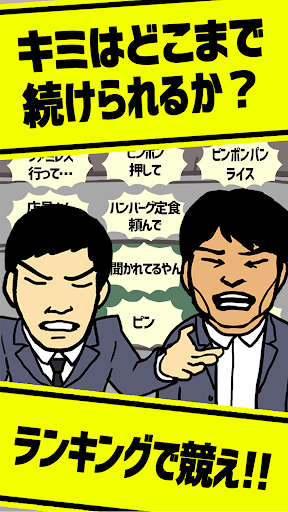 ジャルジャルの変な校内放送ゲーム