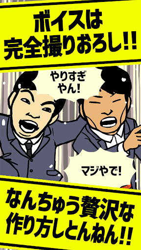 ジャルジャルの変な校内放送ゲーム
