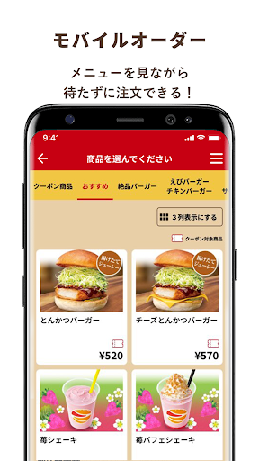 ゼッテリア
