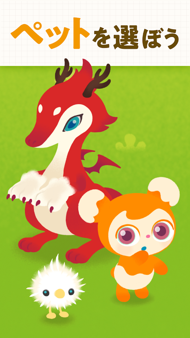 リヴリーアイランド ペットと暮らす小さな島 PC版