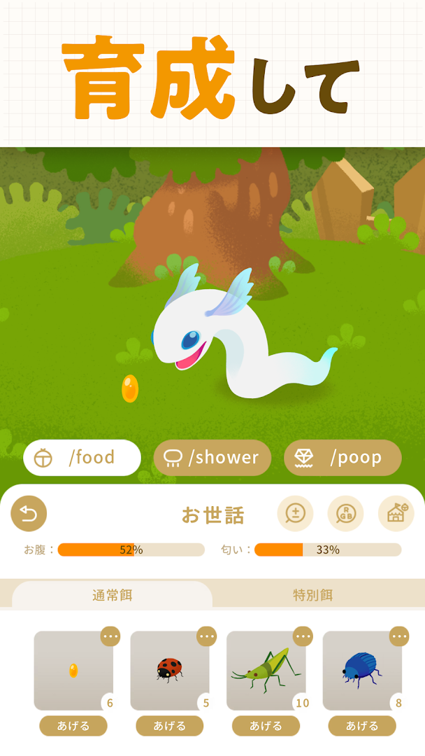 リヴリーアイランド ペットと暮らす小さな島 PC版