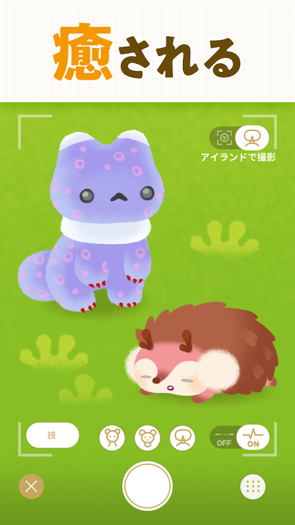 リヴリーアイランド ペットと暮らす小さな島 PC版