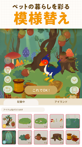 リヴリーアイランド ペットと暮らす小さな島 PC版