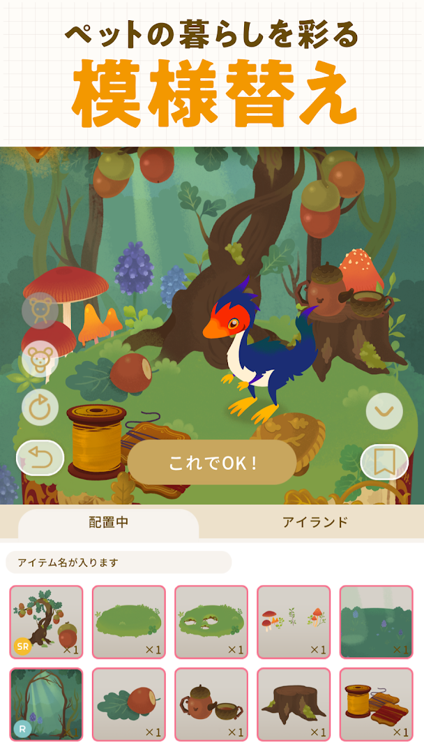 リヴリーアイランド ペットと暮らす小さな島 PC版