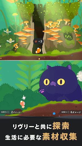 リヴリヴ　終末スローライフ PC版