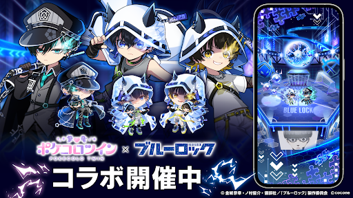 ポケコロツイン