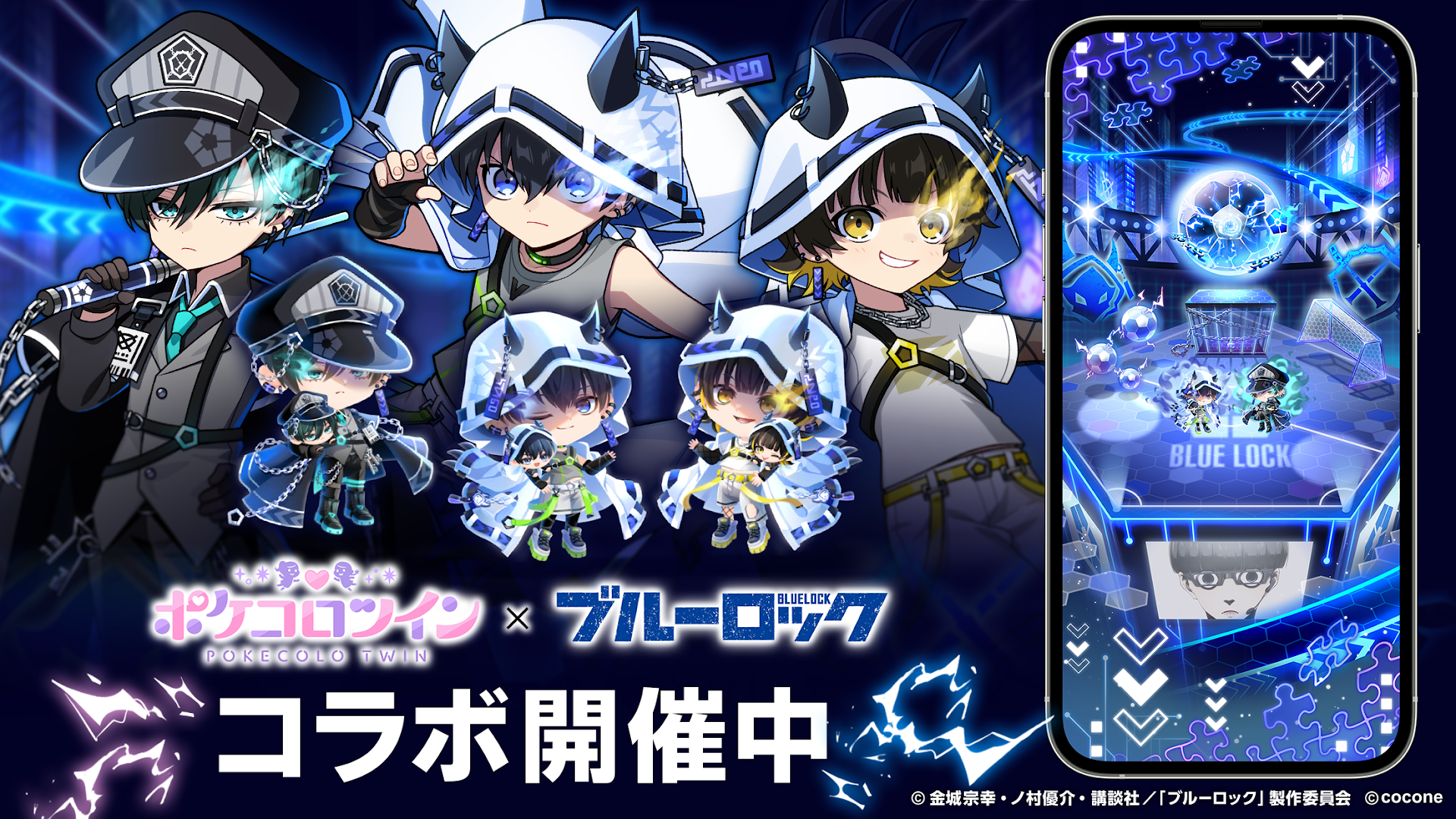 ポケコロツイン PC版