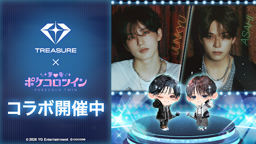 ポケコロツイン