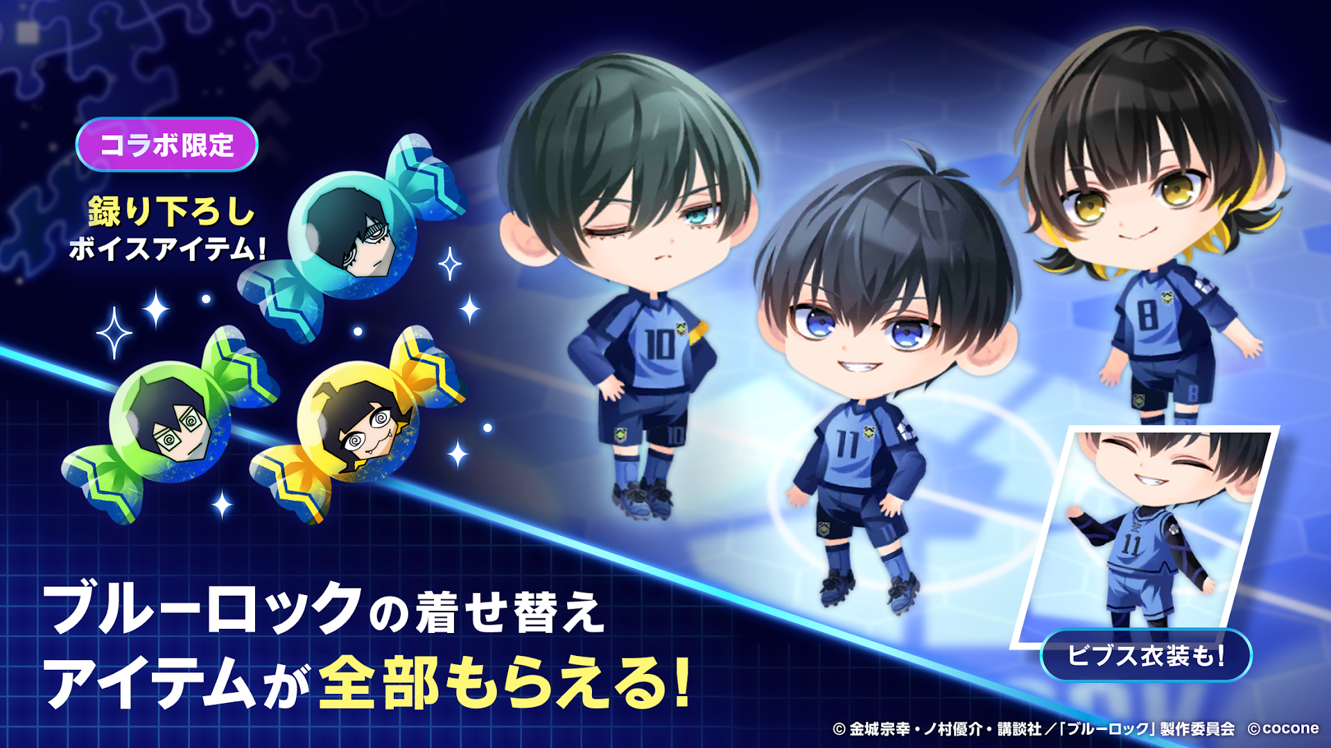 ポケコロツイン PC版