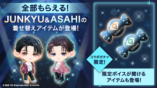 ポケコロツイン