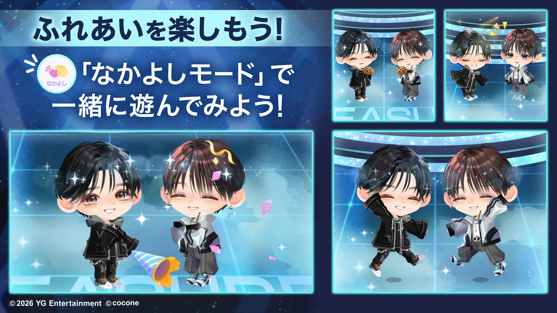 ポケコロツイン PC版