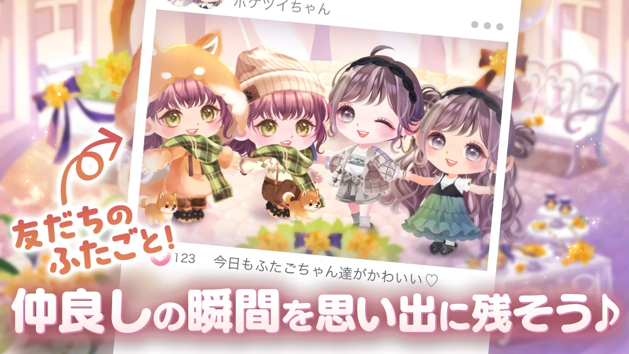 ポケコロツイン PC版