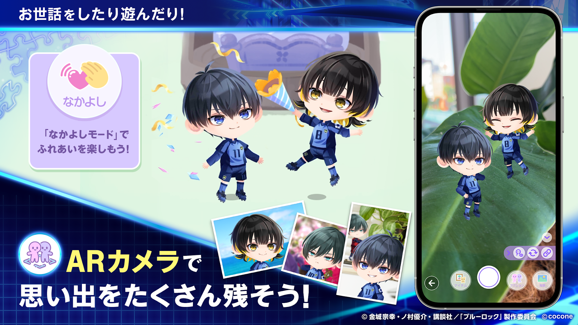 ポケコロツイン PC版