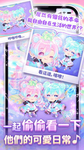 口袋可可雙子物語 POCKET TWIN