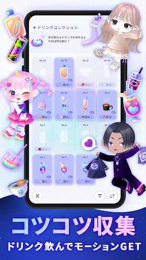 ポケユニ | ポケコロユニバース PC版