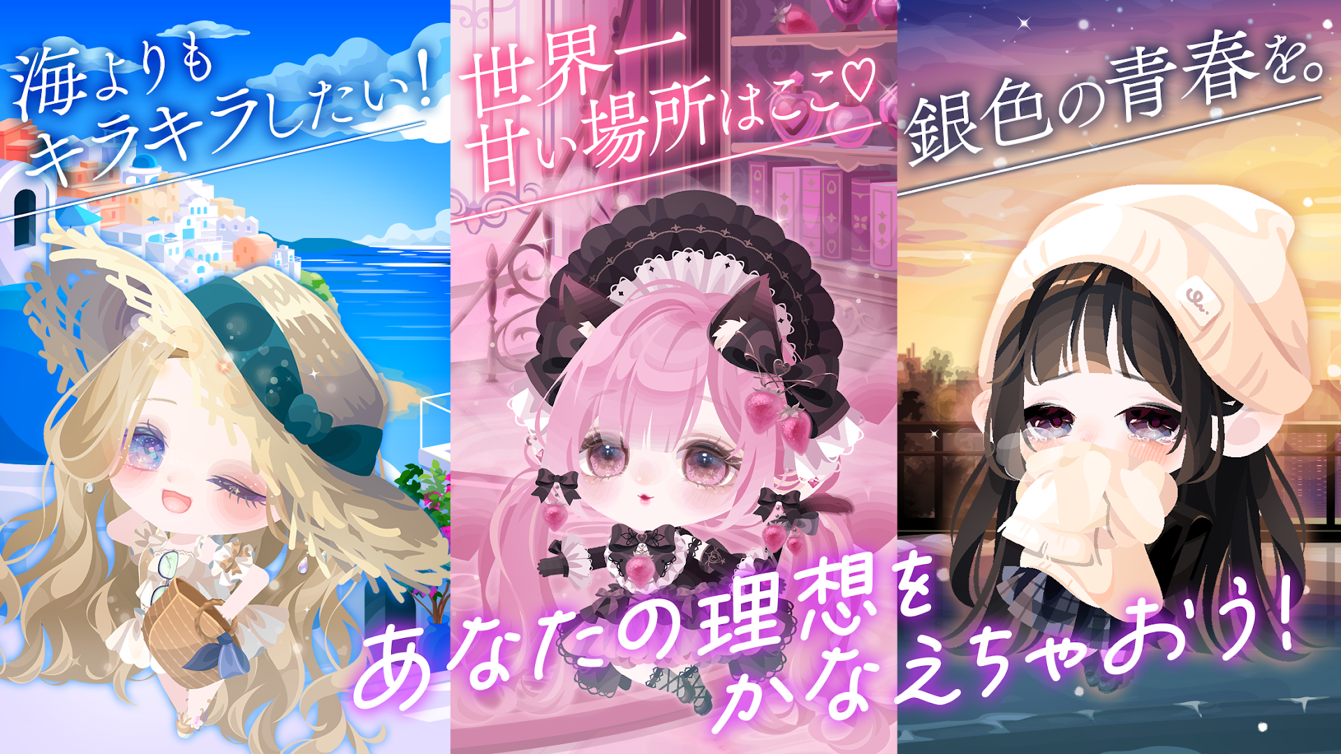 ポケコロ PC版