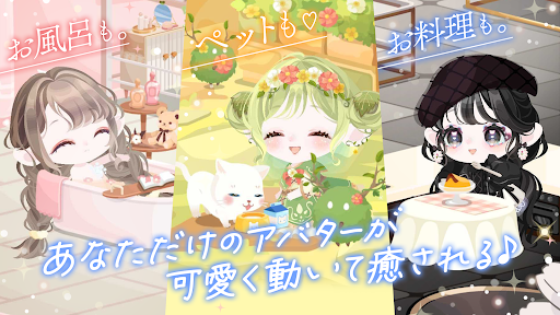 ポケコロ PC版
