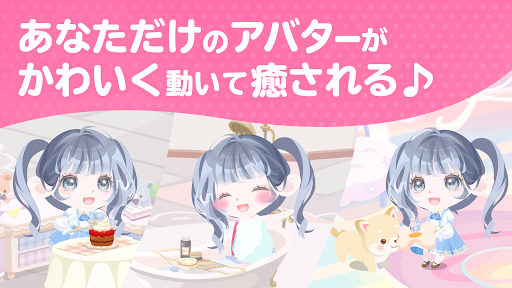 ポケコロ かわいいアバター着せ替えアプリ ПК