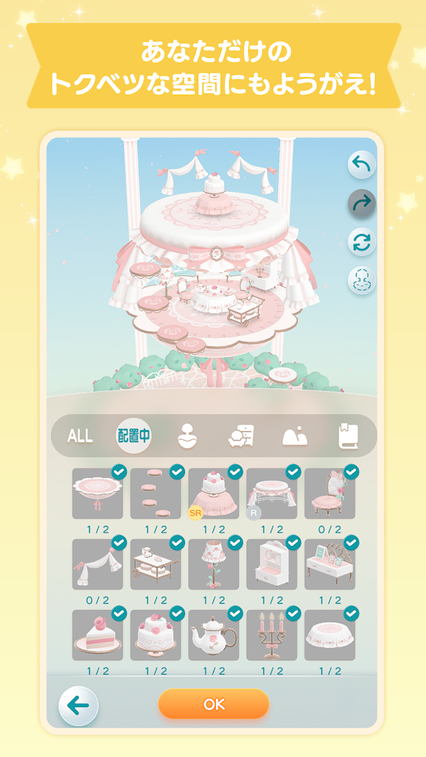 ポケピア ~ポケコロ ユートピア~ PC版