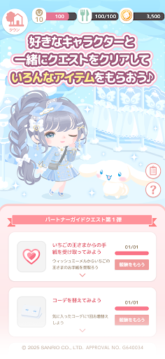 サンリオキャラクターズ ハロースイートデイズ PC版