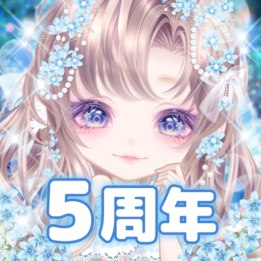 ピュアニスタ 大人も楽しめるアバターきせかえアプリ