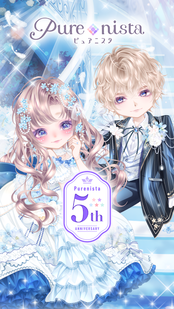 ピュアニスタ 大人も楽しめるアバターきせかえアプリ PC版