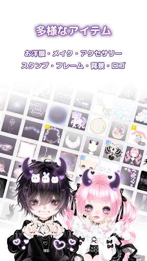 ピュアニスタ 大人も楽しめるアバターきせかえアプリ