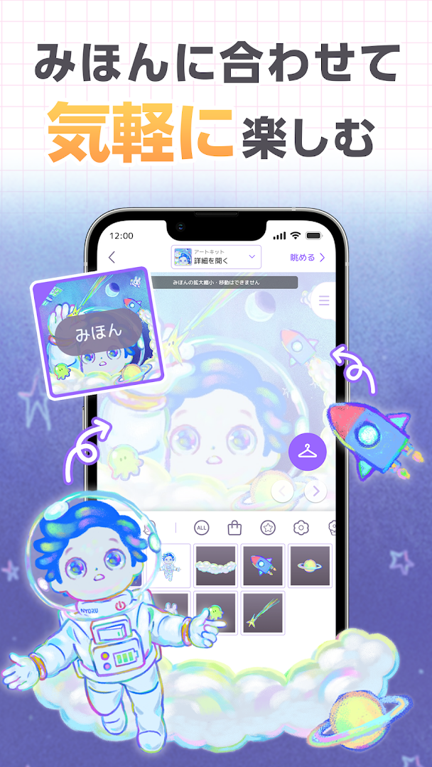 ピュアニスタ 大人も楽しめるアバターきせかえアプリ PC版