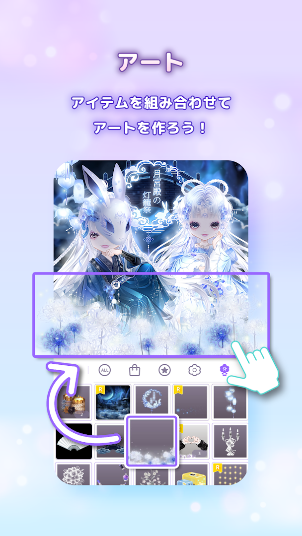 ピュアニスタ 大人も楽しめるアバターきせかえアプリ PC版