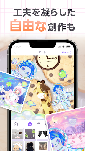 ピュアニスタ 大人も楽しめるアバターきせかえアプリ