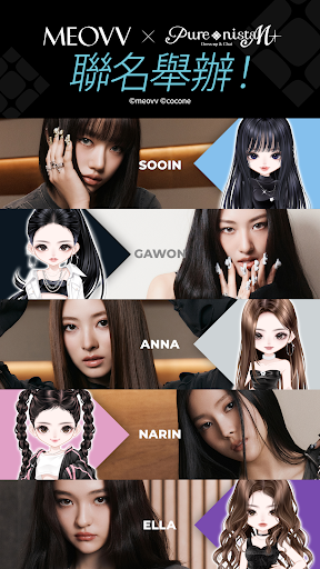 Purenista M: Dress-up & Chat電腦版