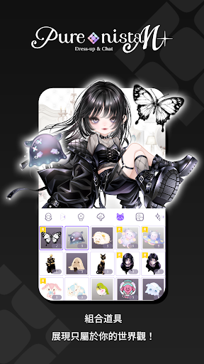 Purenista M: Dress-up & Chat電腦版