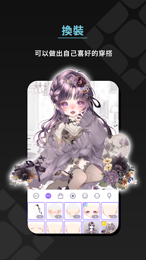 Purenista M: Dress-up & Chat電腦版