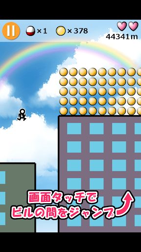 ビルダッシュ有 Special: 走るゲーム