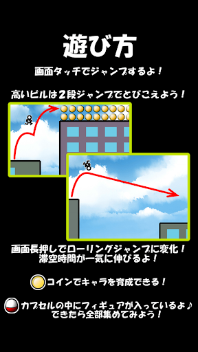 ビルダッシュ有 Special: 走るゲーム