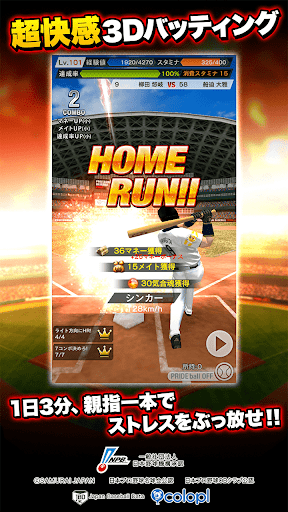プロ野球PRIDE