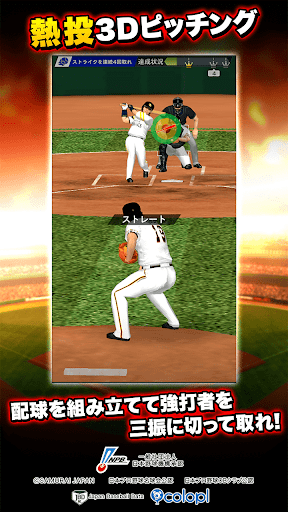 プロ野球PRIDE